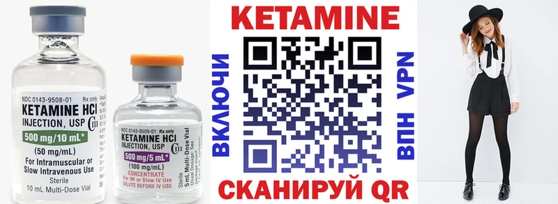 Кетамин VHQ  Мамоново 